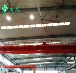 厂房降温案例分享篇——摩登7工业大吊扇的应用：冲制车间降温通风