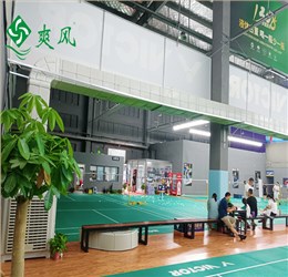 摩登7环保空调助力联明体育羽毛球馆升级改造，清凉一夏
