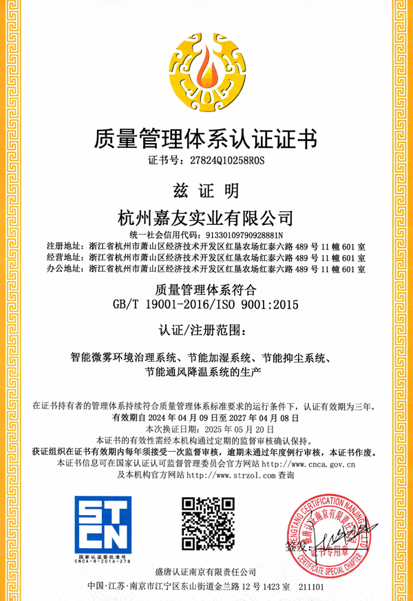 ISO9001中文