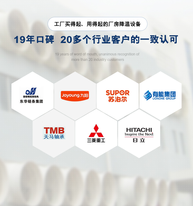 摩登7：工厂买得起、用得起的厂房降温设备；